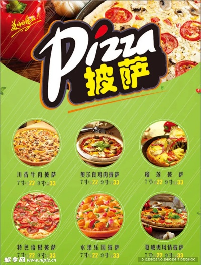 陕西外卖披萨加盟指南，一步步教你如何成功加盟