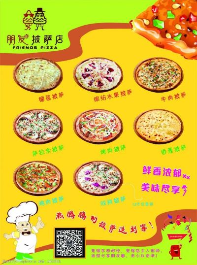 陕西外卖披萨加盟指南，一步步教你如何成功加盟