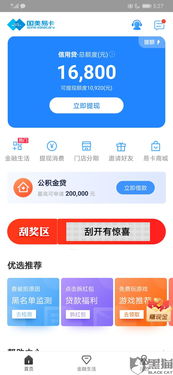 免费提现额度用不了怎么办？别急，我来给你支招