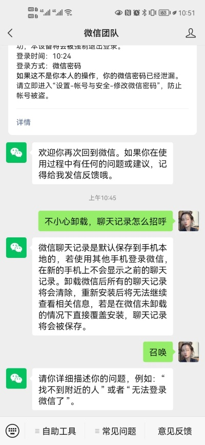 哎呀，微信聊天记录不小心删了！怎么办？
