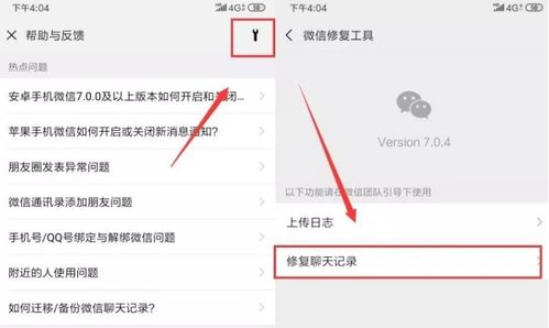 微信聊天记录失而复得？教你几招找回已删除的聊天记录！