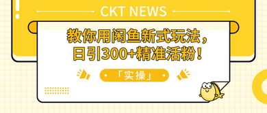 揭秘抖音月付套现攻略，轻松将虚拟货币变现到银行卡！