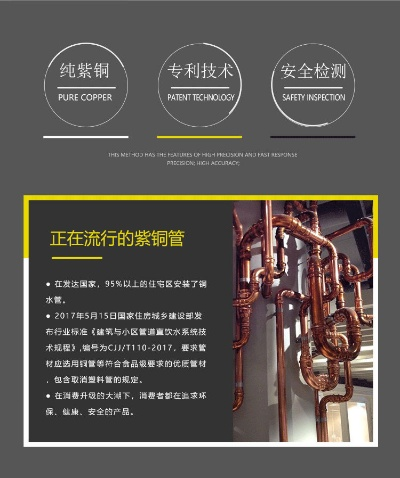 装修铜水管品牌推荐指南