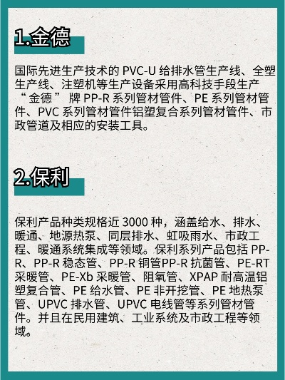 装修铜水管品牌推荐指南