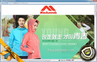 哥伦步户外品牌，引领户外运动新风尚