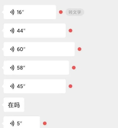 揭秘微信语音聊天记录的秘密，如何查别人手机上的微信语音聊天内容