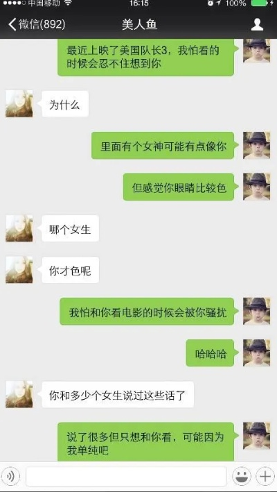 揭秘微信语音聊天记录的秘密，如何查别人手机上的微信语音聊天内容