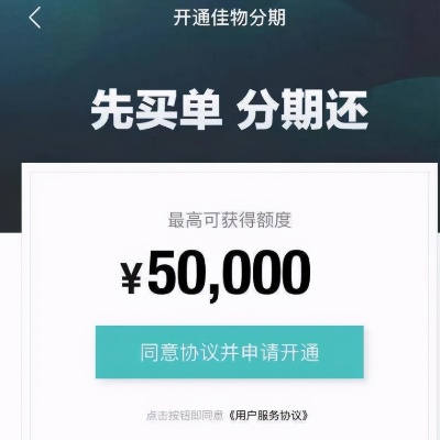 得物佳物分期额度轻松兑现，分期余额一目了然！