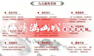 重庆餐饮品牌加盟指南