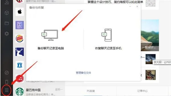 如何查看老婆已刪除的微信聊天內容记录