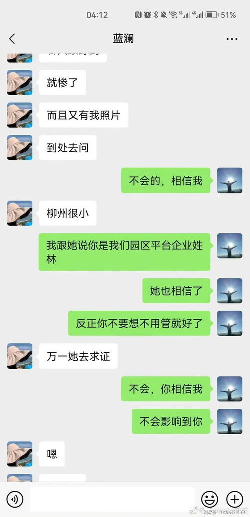 揭秘聊天记录查证技巧，如何轻松追踪对方的聊天内容？