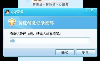 忘了QQ密码还能照查看聊天记录吗？