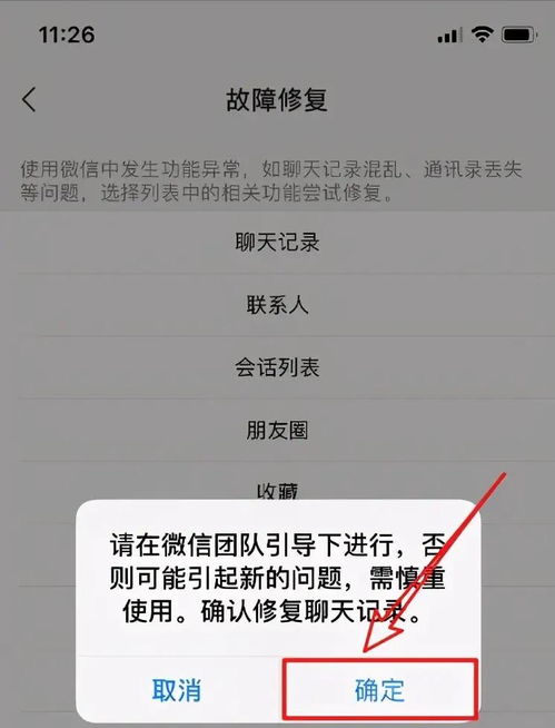 微信聊天记录被删？别慌！教你几招恢复失联的对话
