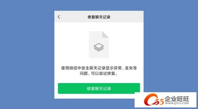 忘記密碼？教你如何找回手机里的聊天记录