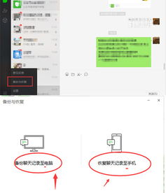 微信聊天记录失而复得？揭秘查看已删除聊天记录的神秘方法！