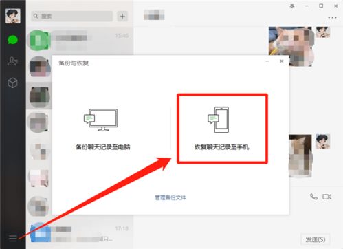 轻松掌握微信聊天记录查看技巧，不再错过重要信息！