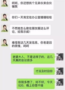 如何盗取别人的微信聊天记录？