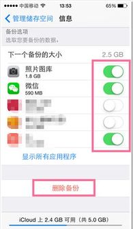 如何盗取别人的微信聊天记录？