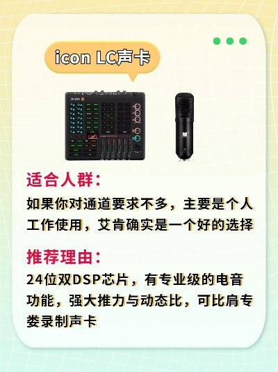 电脑品牌声卡的全面解析