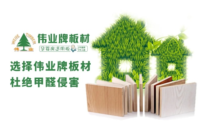 装修板材品牌大揭秘，从知名到小众，你值得拥有的家装材料