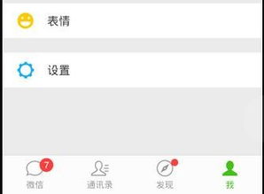 那些消失在指尖的回忆—揭秘已經刪除的微信聊天记录