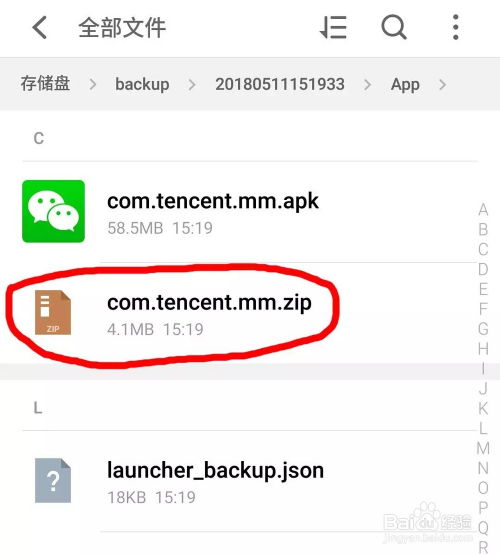 那些消失在指尖的回忆—揭秘已經刪除的微信聊天记录