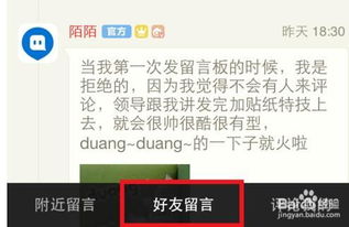 关于陌陌历史聊天记录信息内容被修改的探讨