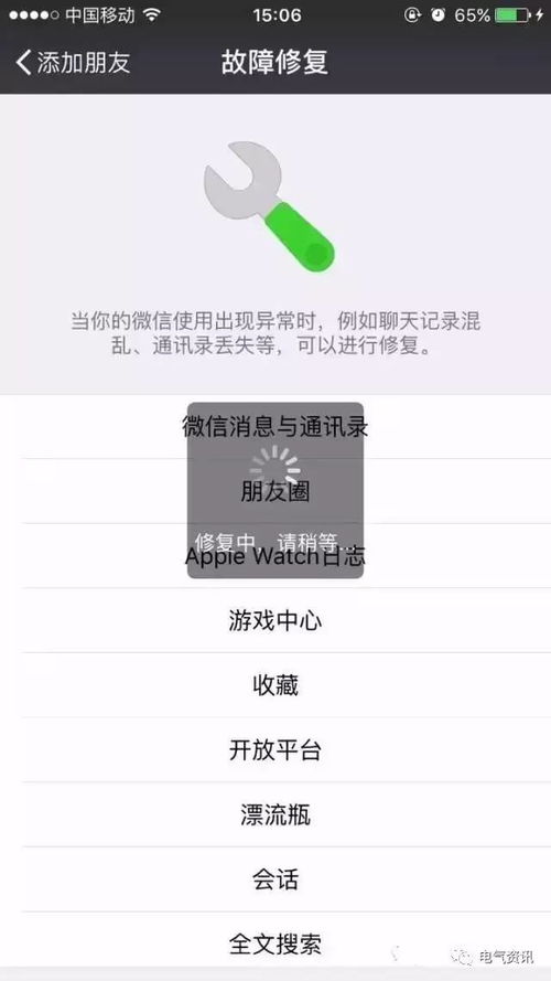 微信聊天记录丢失了？教你几招恢复已删除的聊天记录！