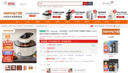京东家电品牌评选活动—寻找家电行业的佼佼者