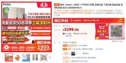 京东家电品牌评选活动—寻找家电行业的佼佼者
