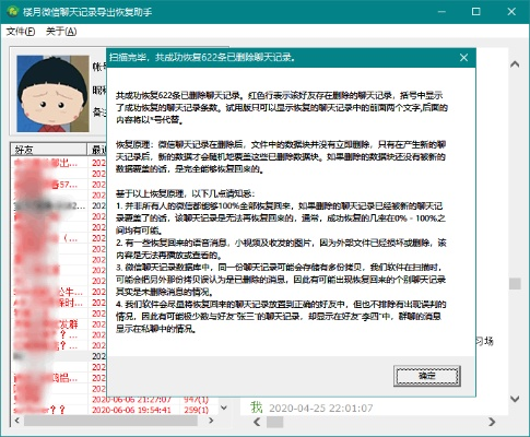 揭秘微信聊天记录的秘密，iPhone用户如何轻松找回聊天记录