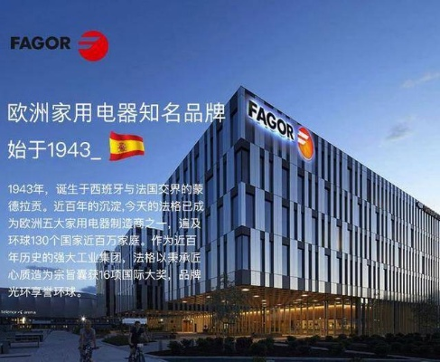 探索法国家庭的生活智慧—家电品牌选择与使用