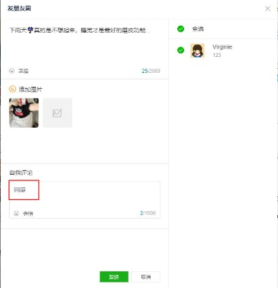 揭秘个人店铺如何巧妙利用微信分付套现，轻松拓宽经营之路！