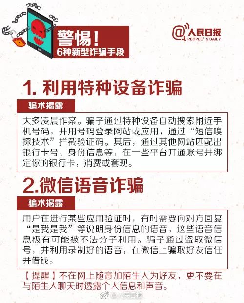 手把手教你查老婆开房记录，合法途径+防骗指南