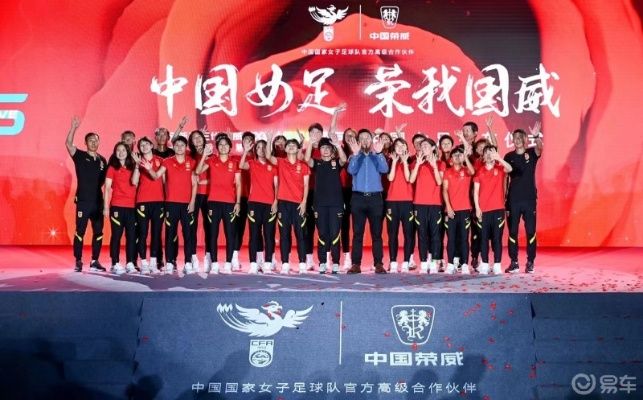 女足赞助家居品牌，激发女性力量，共筑美好家园