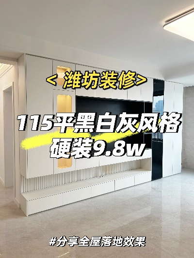 潍坊品牌展厅装修报价指南