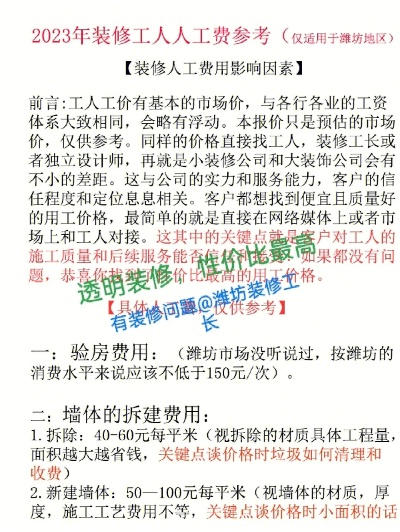 潍坊品牌展厅装修报价指南