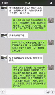 如何悄无声息地获取丈夫的微信聊天记录