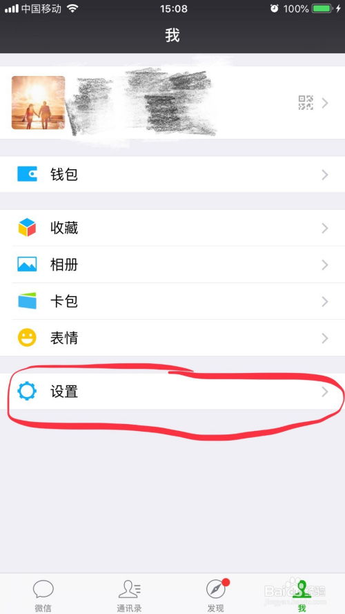 如何查看微信聊天记录，找回那些珍贵的回忆