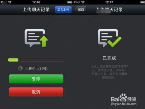 如何查看微信聊天记录，找回那些珍贵的回忆