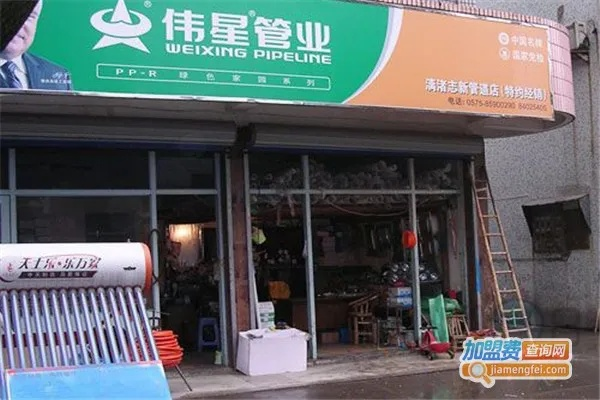 伟星建材加盟代理全攻略，一步步教你如何成功加入！