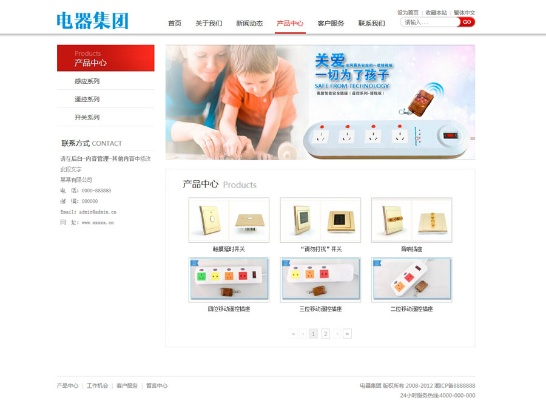 韶关家电控制板品牌概览