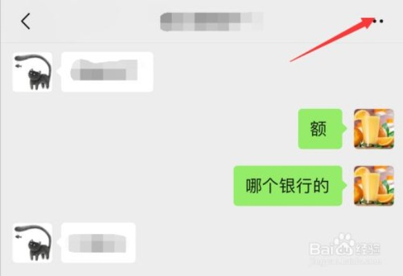 如何查看微信好友的聊天记录？
