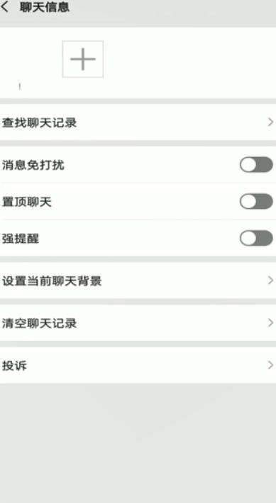 如何查看微信好友的聊天记录？
