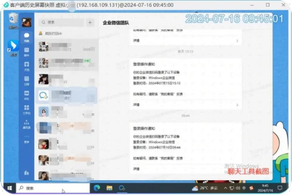 微信聊天记录查询全攻略，合法使用与风险警示