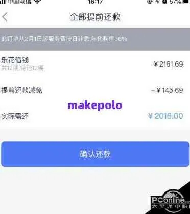 分期乐消费额度兑现与限制额度设置全解析