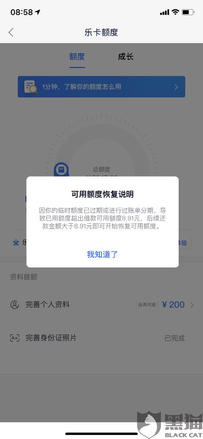 分期乐消费额度兑现与限制额度设置全解析