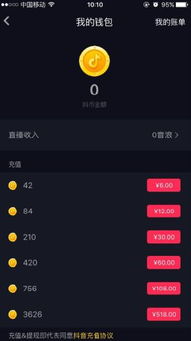 揭秘北京抖音月付提现攻略，轻松变现，让你钱包鼓起来！