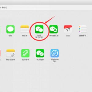 揭秘微信聊天记录，如何查看别人的微信聊天内容及已删除的记录