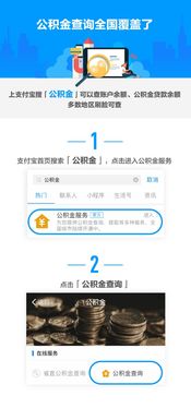 西藏公积金，支付宝上怎么轻松取现？看这篇就够了！